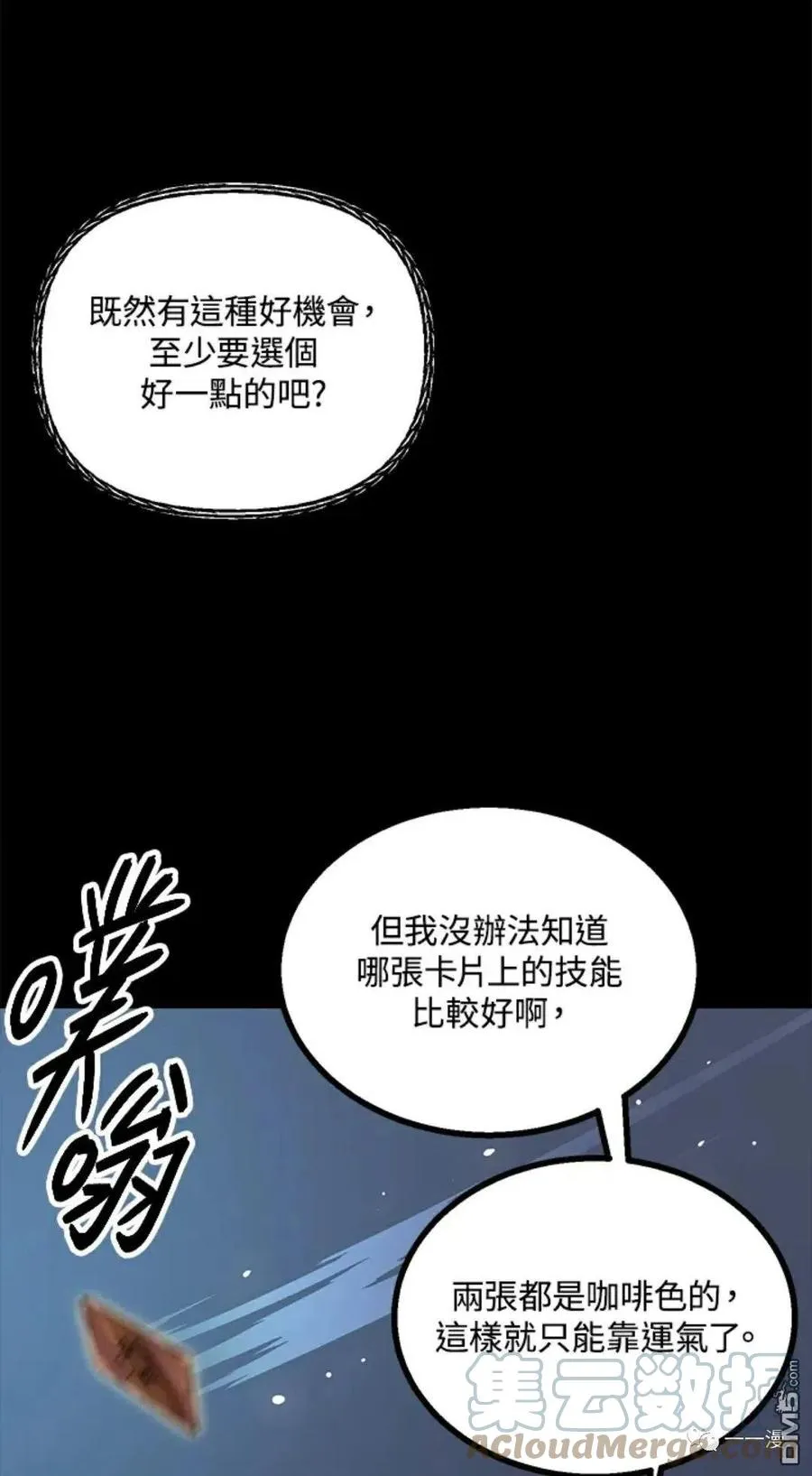 第12话 第7页