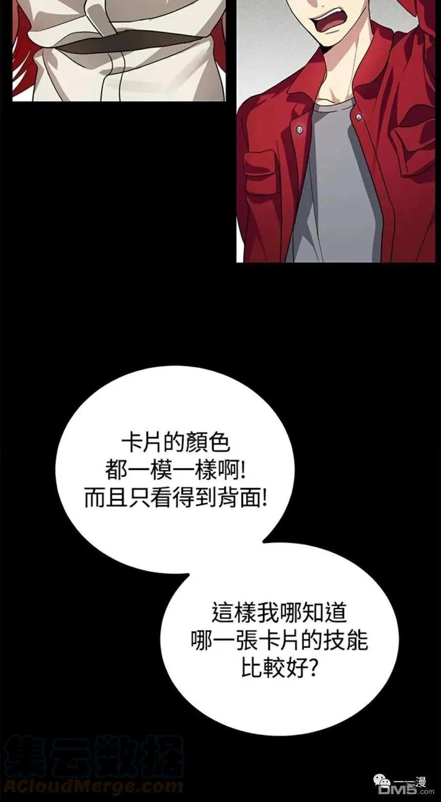 第12话 第10页