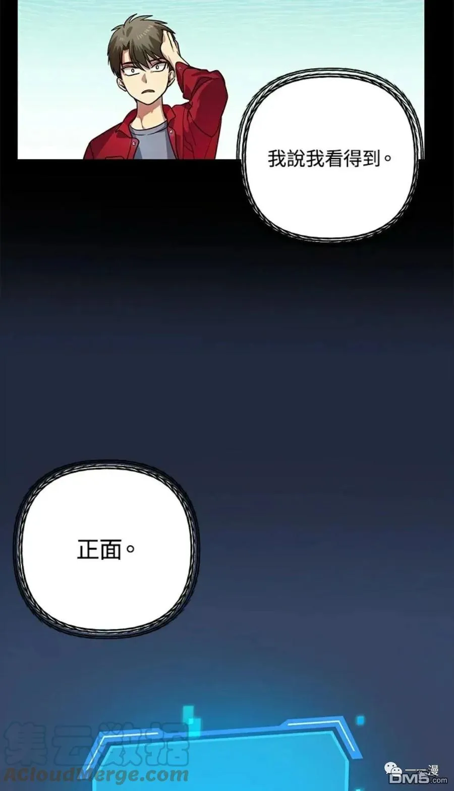 第12话 第13页