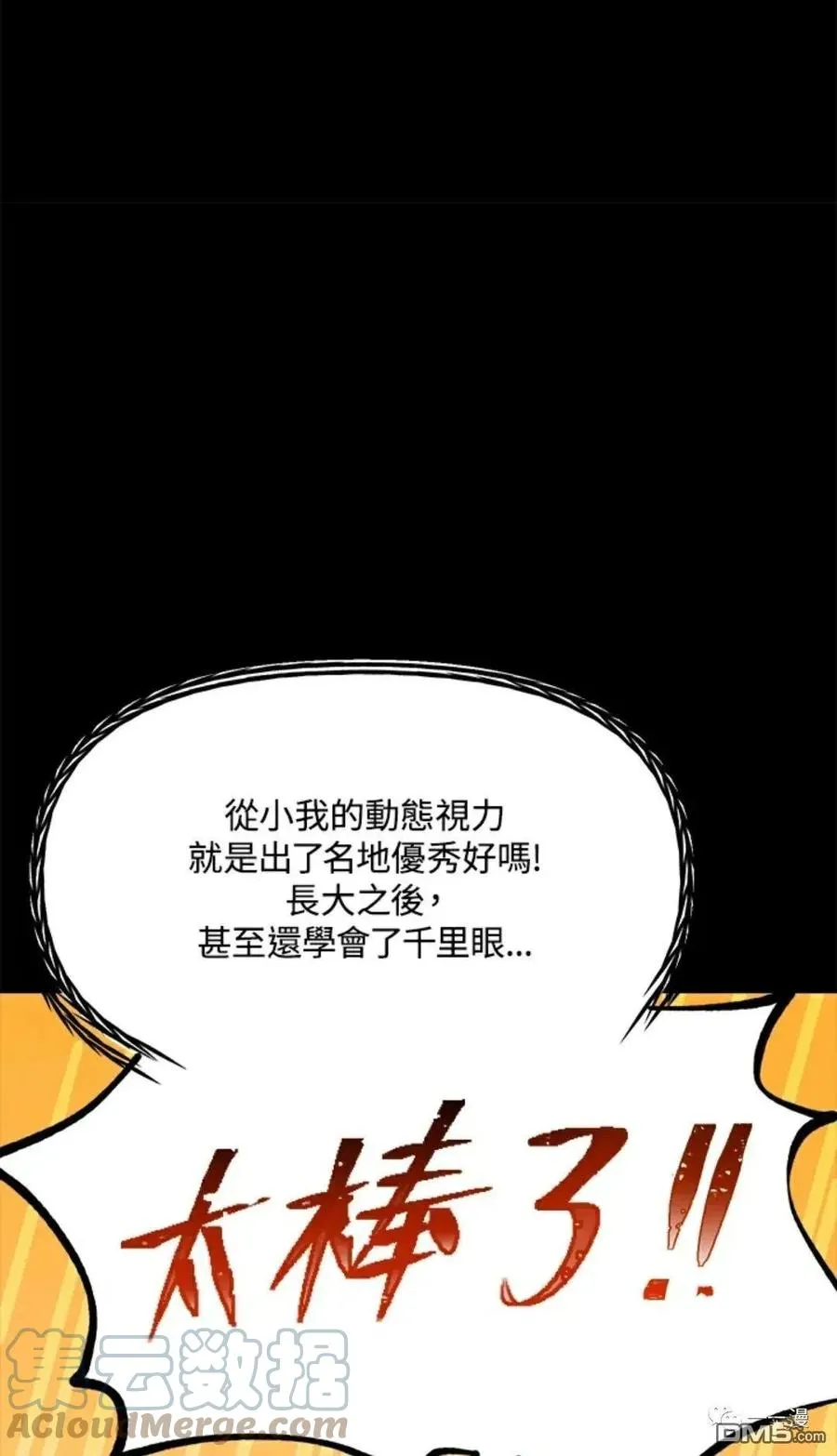 第12话 第19页