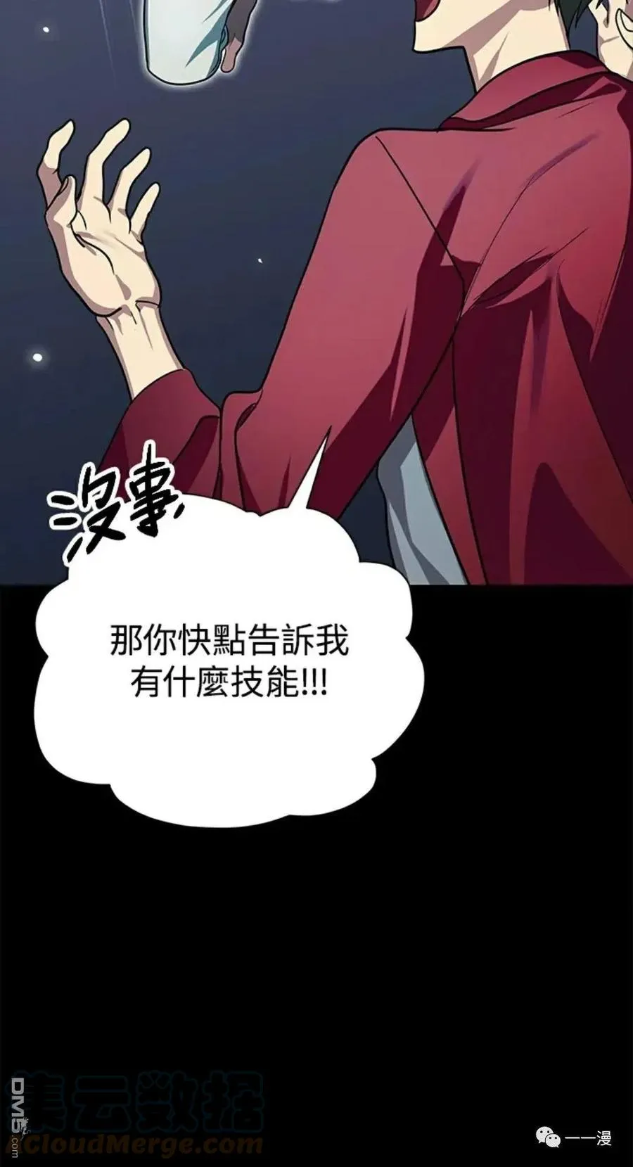 第12话 第22页