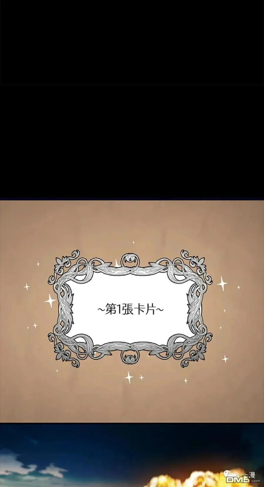 第12话 第24页