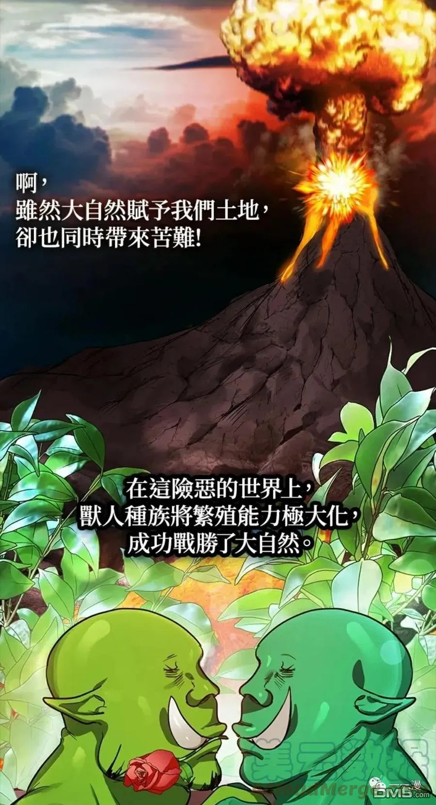 第12话 第25页