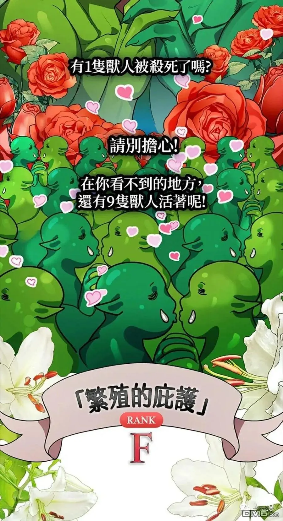 第12话 第26页