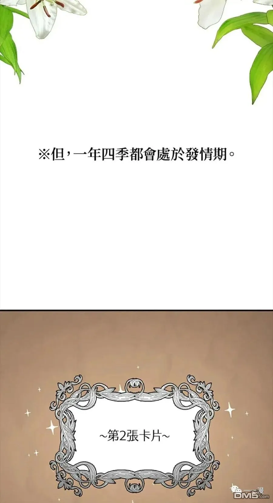 第12话 第27页