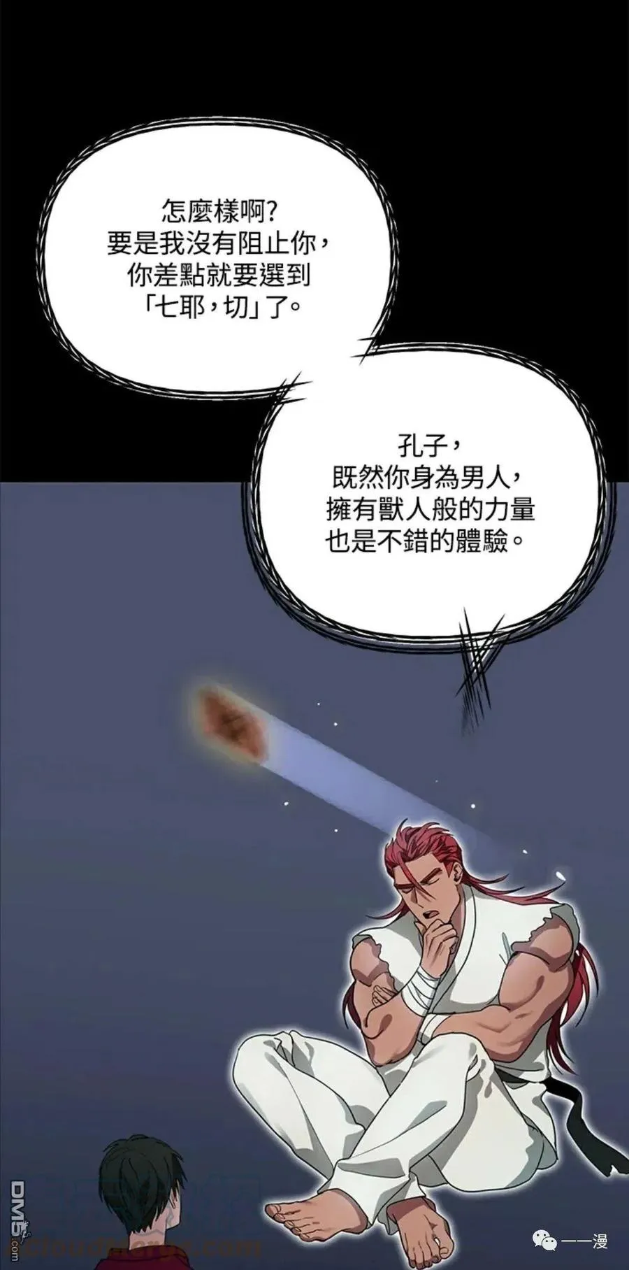 第12话 第31页