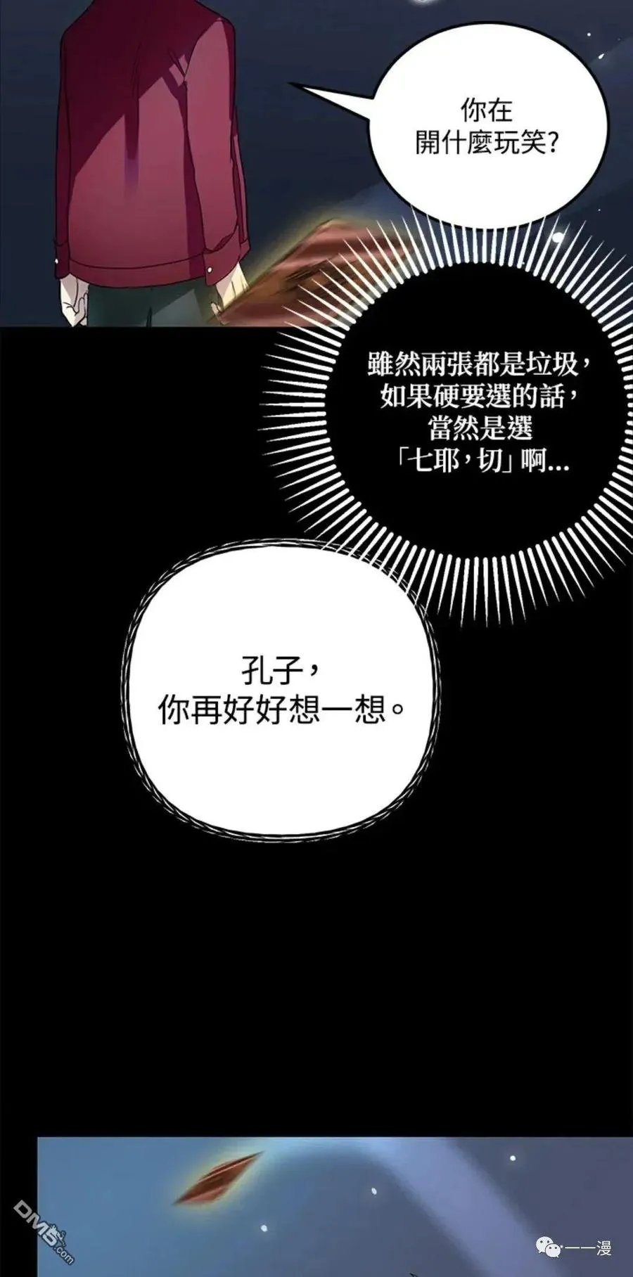 第12话 第32页