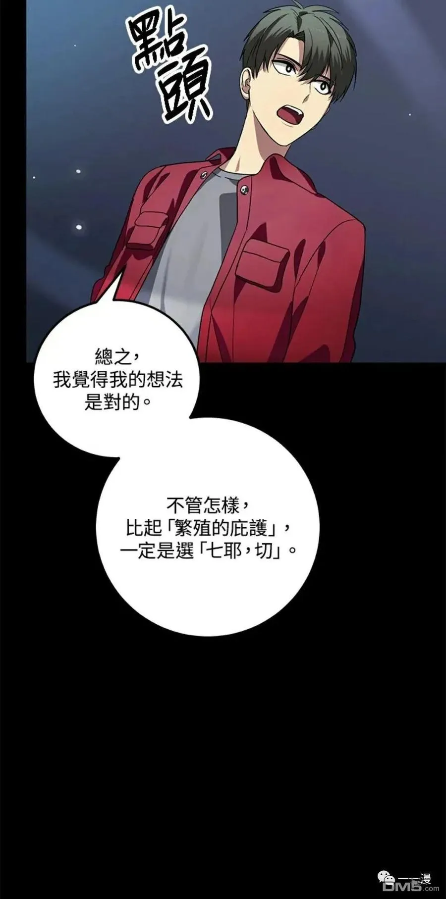 第12话 第33页