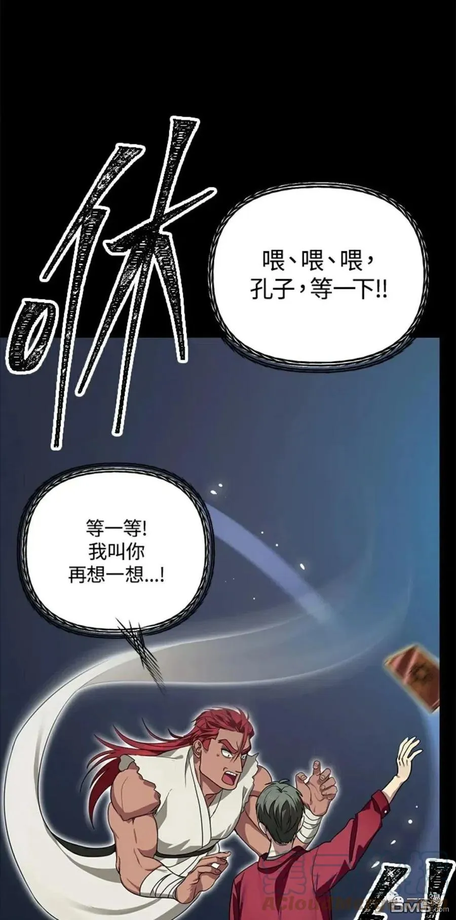第12话 第34页