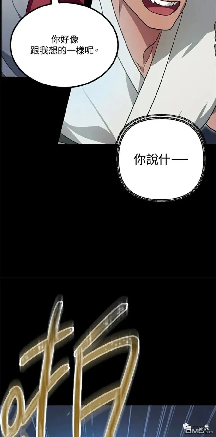 第12话 第36页