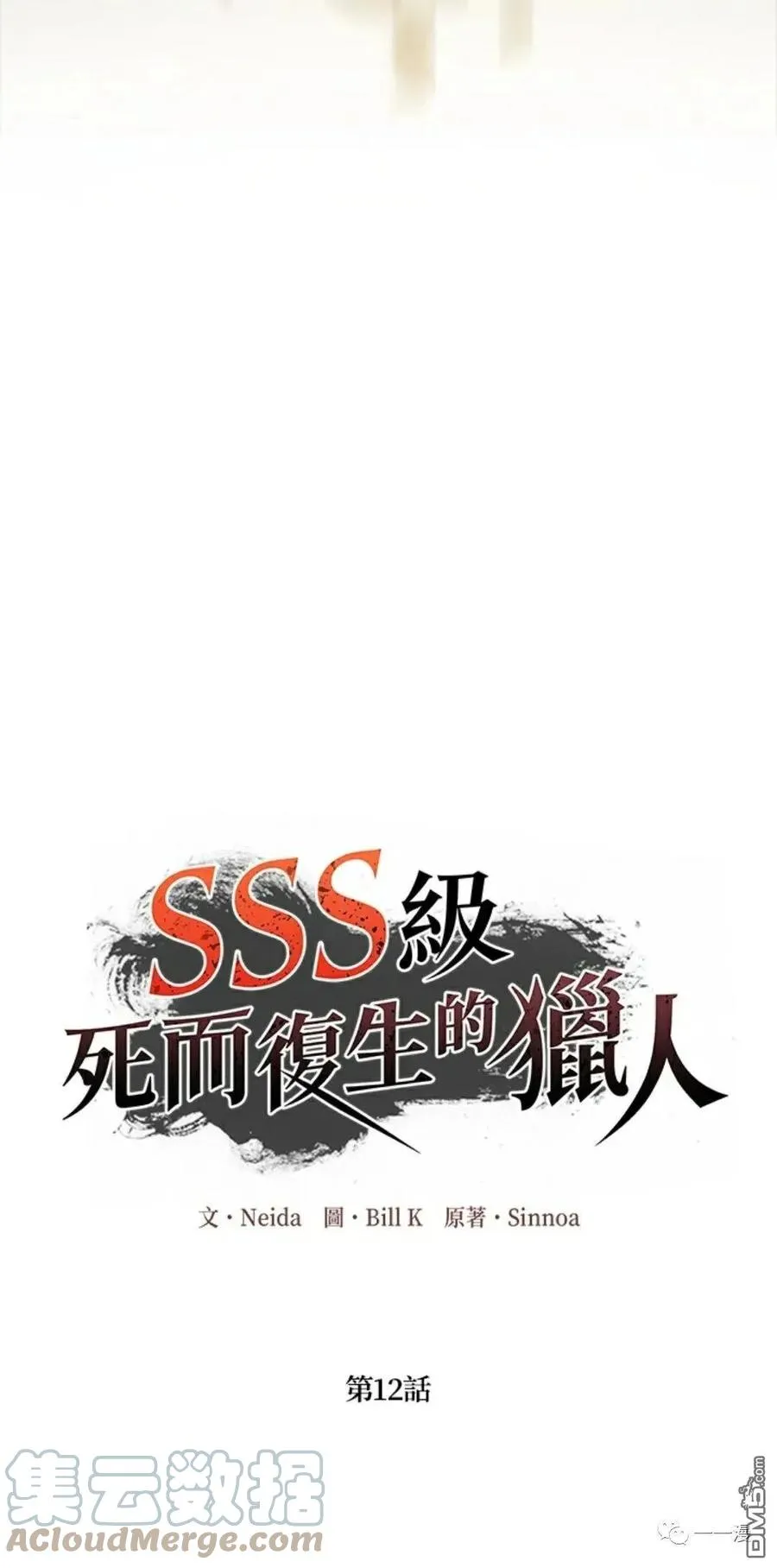 第12话 第40页