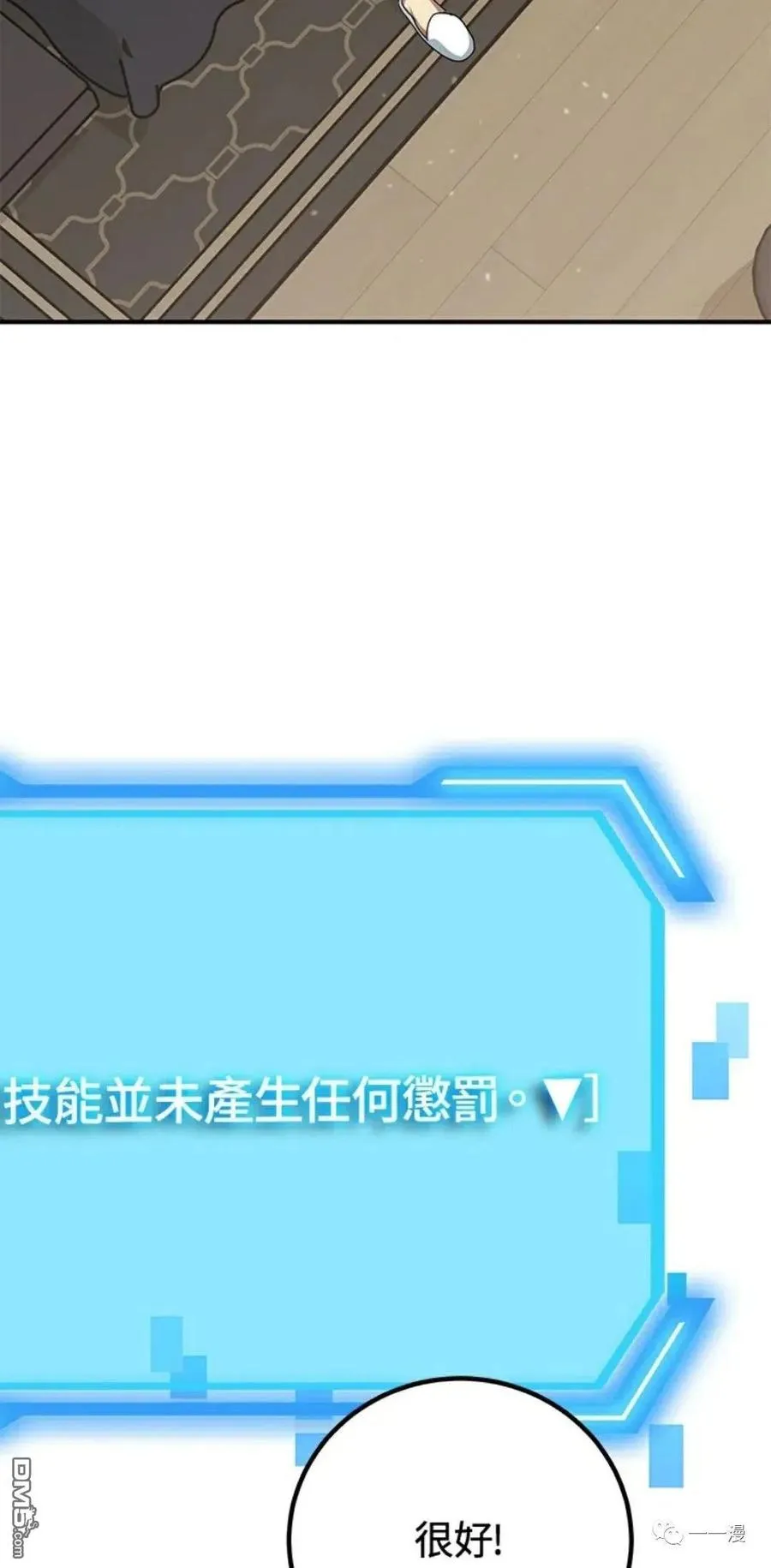 第12话 第42页