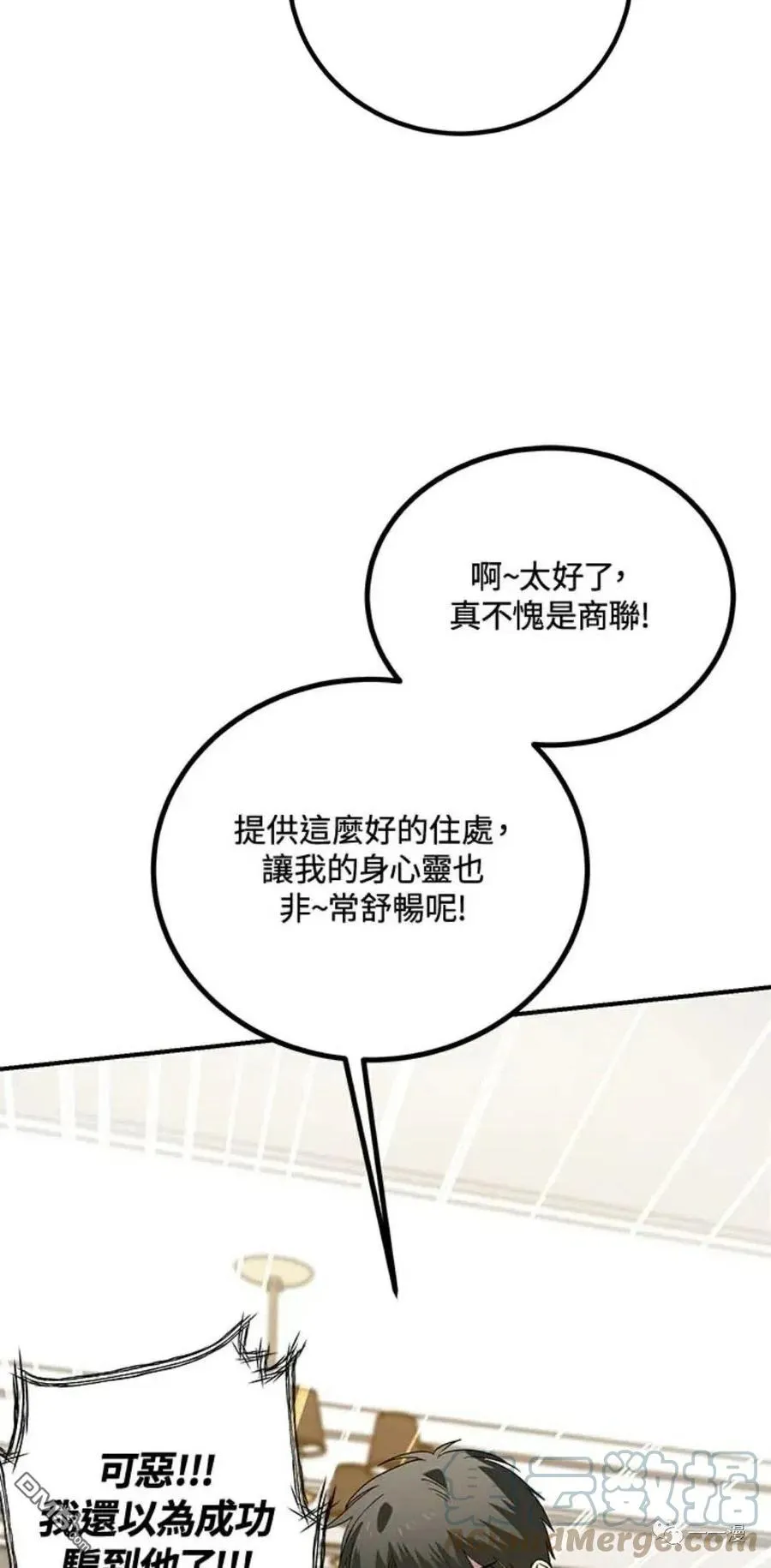 第12话 第43页