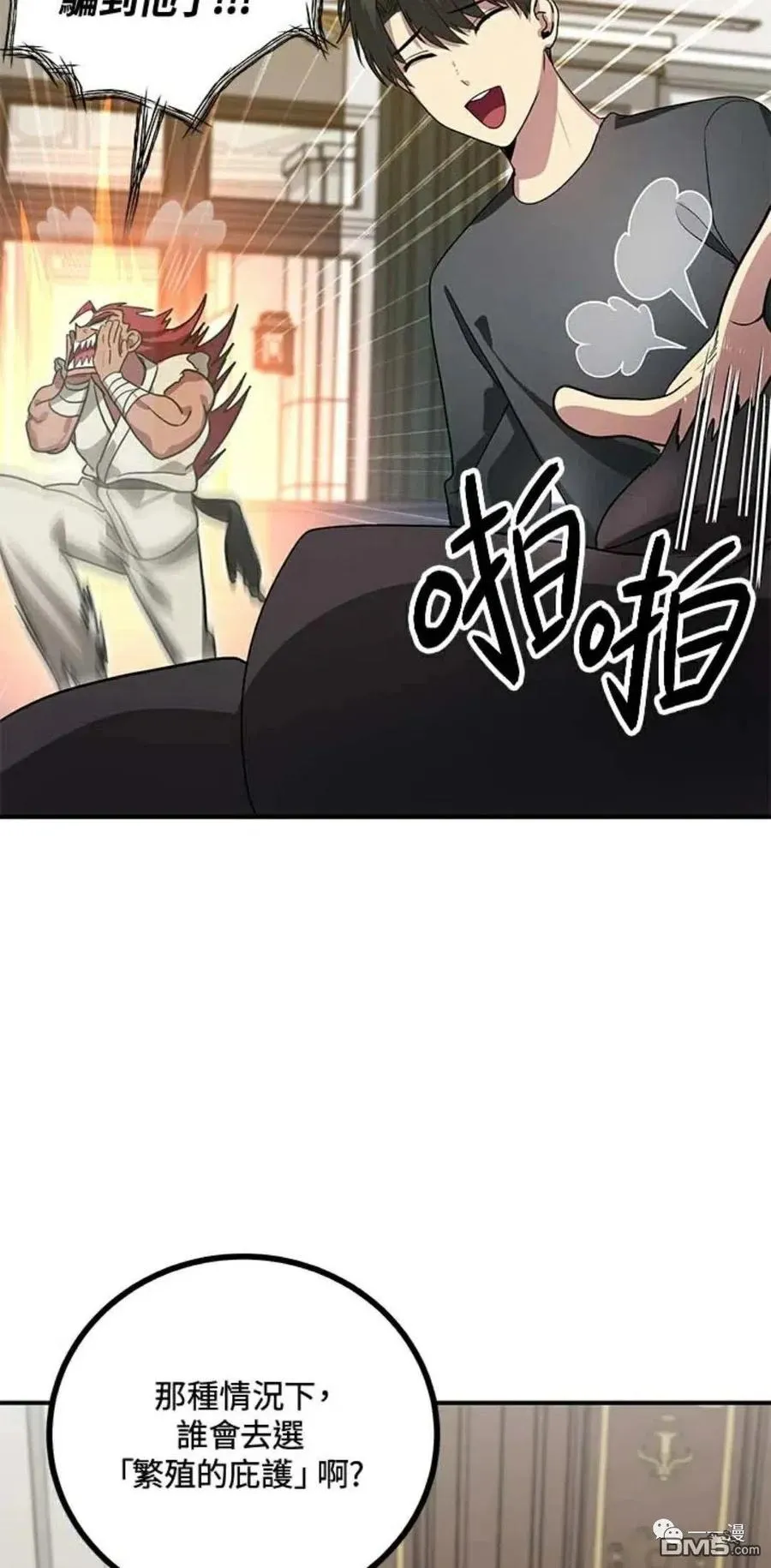 第12话 第44页