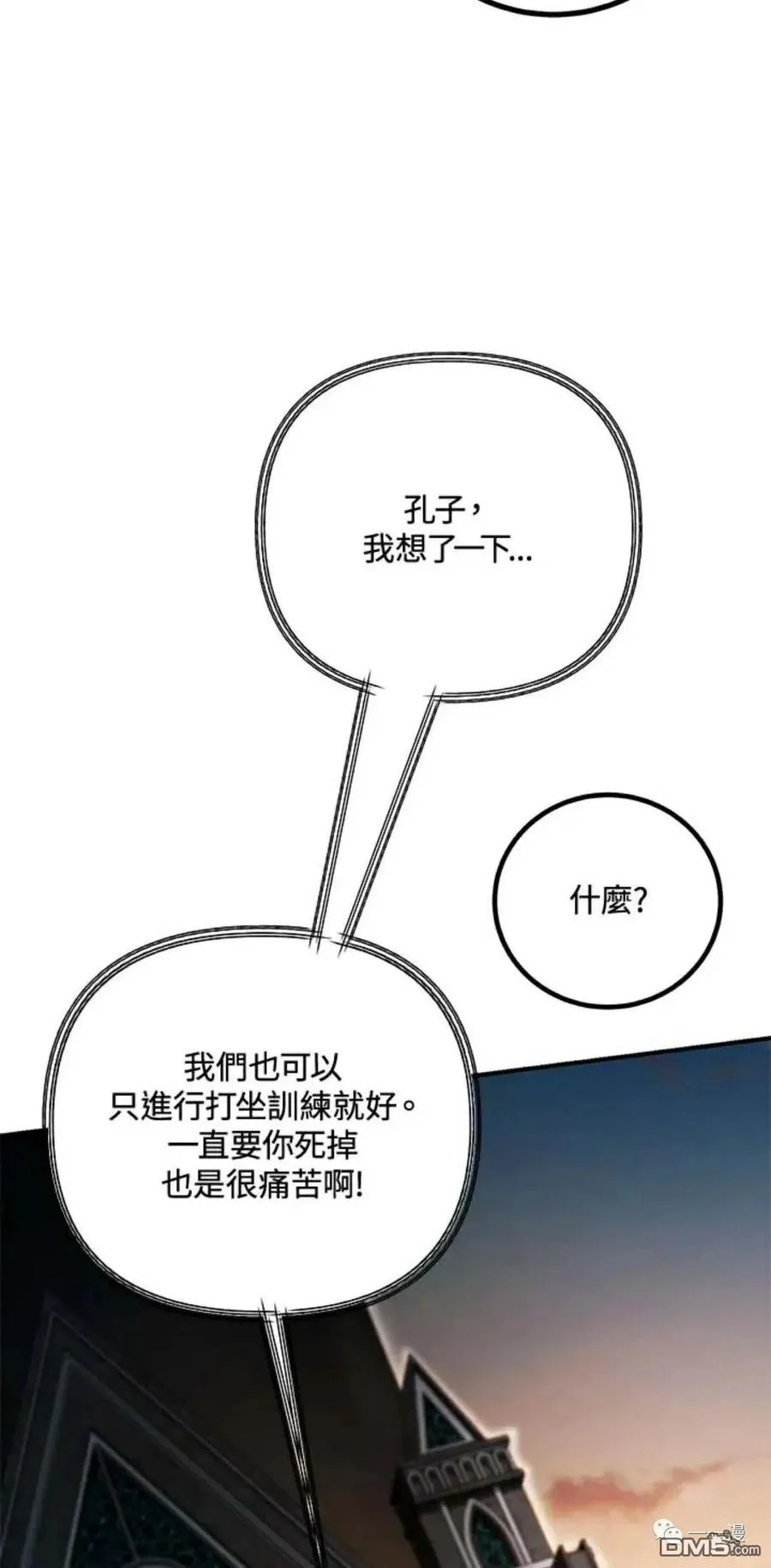 第12话 第47页