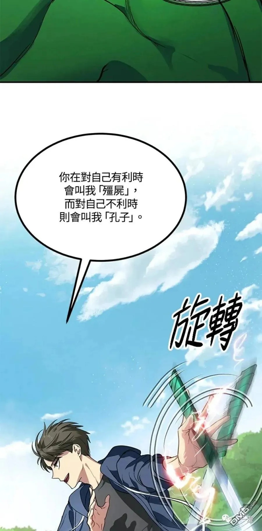 第12话 第53页