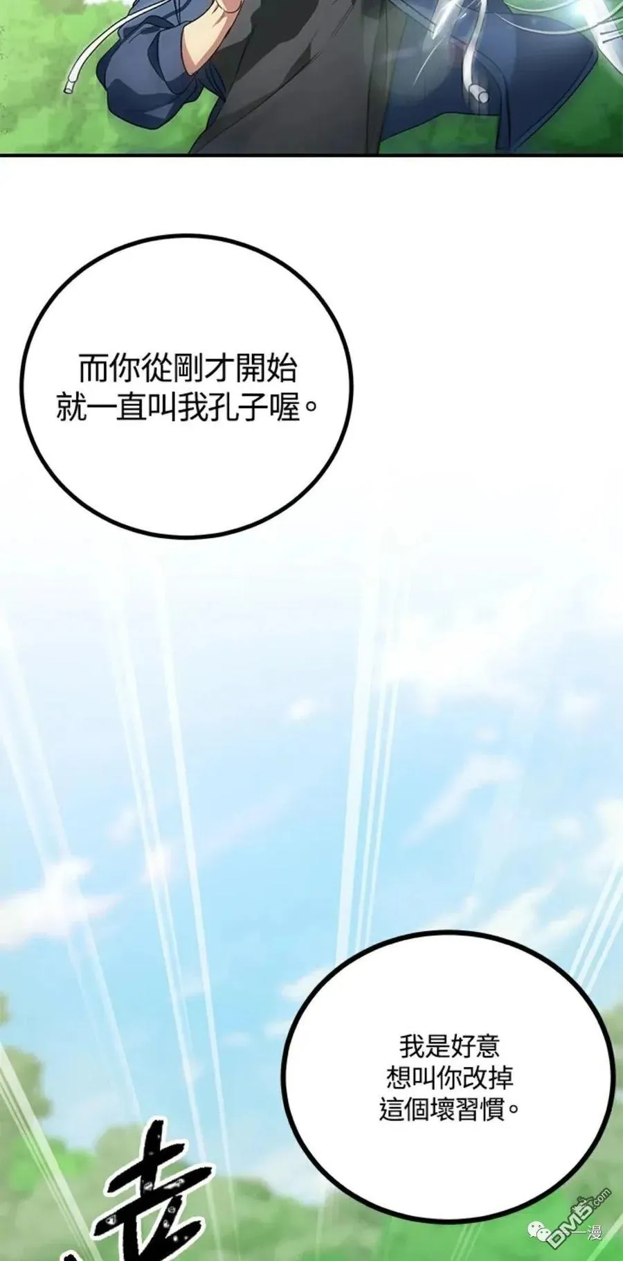 第12话 第54页
