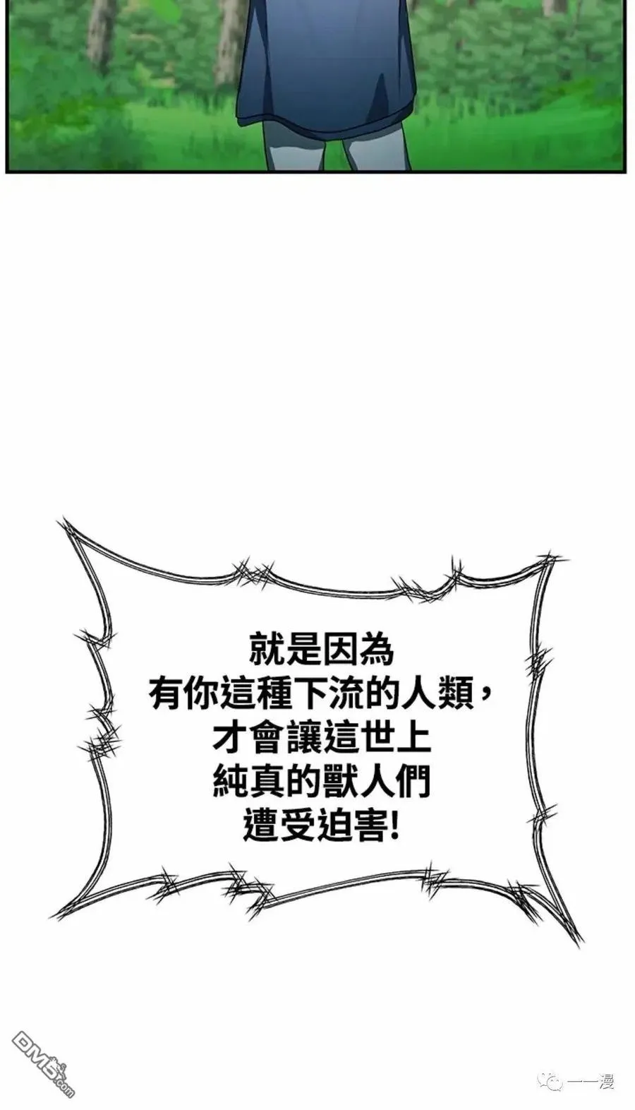 第12话 第69页