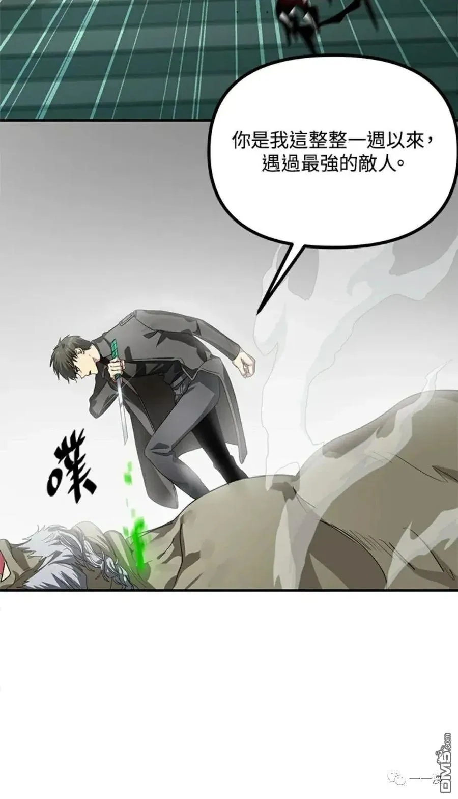 第13话 第15页