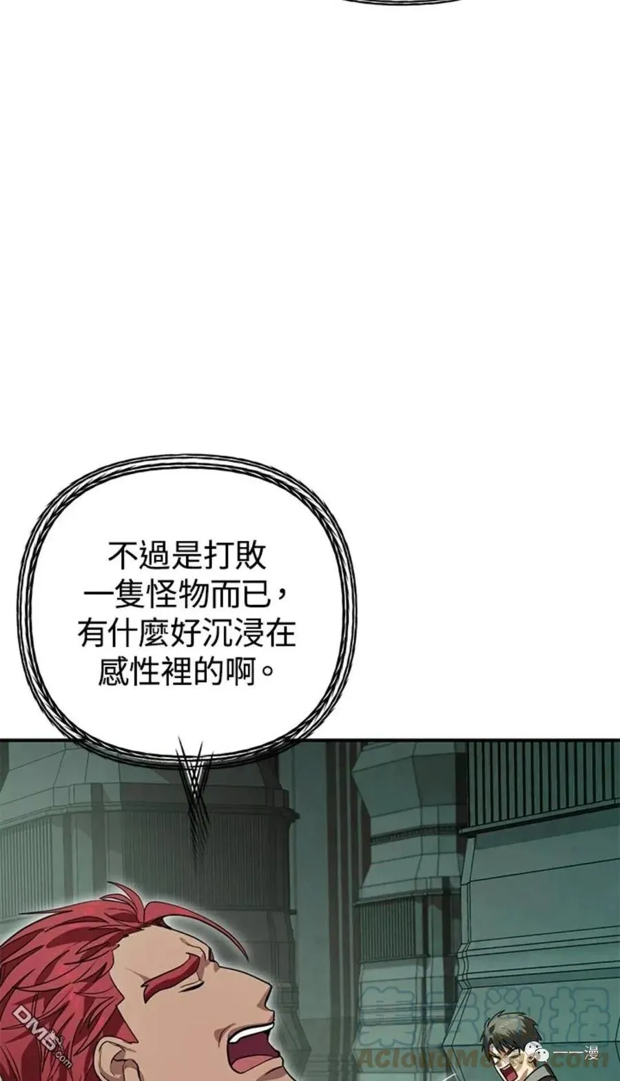 第13话 第17页