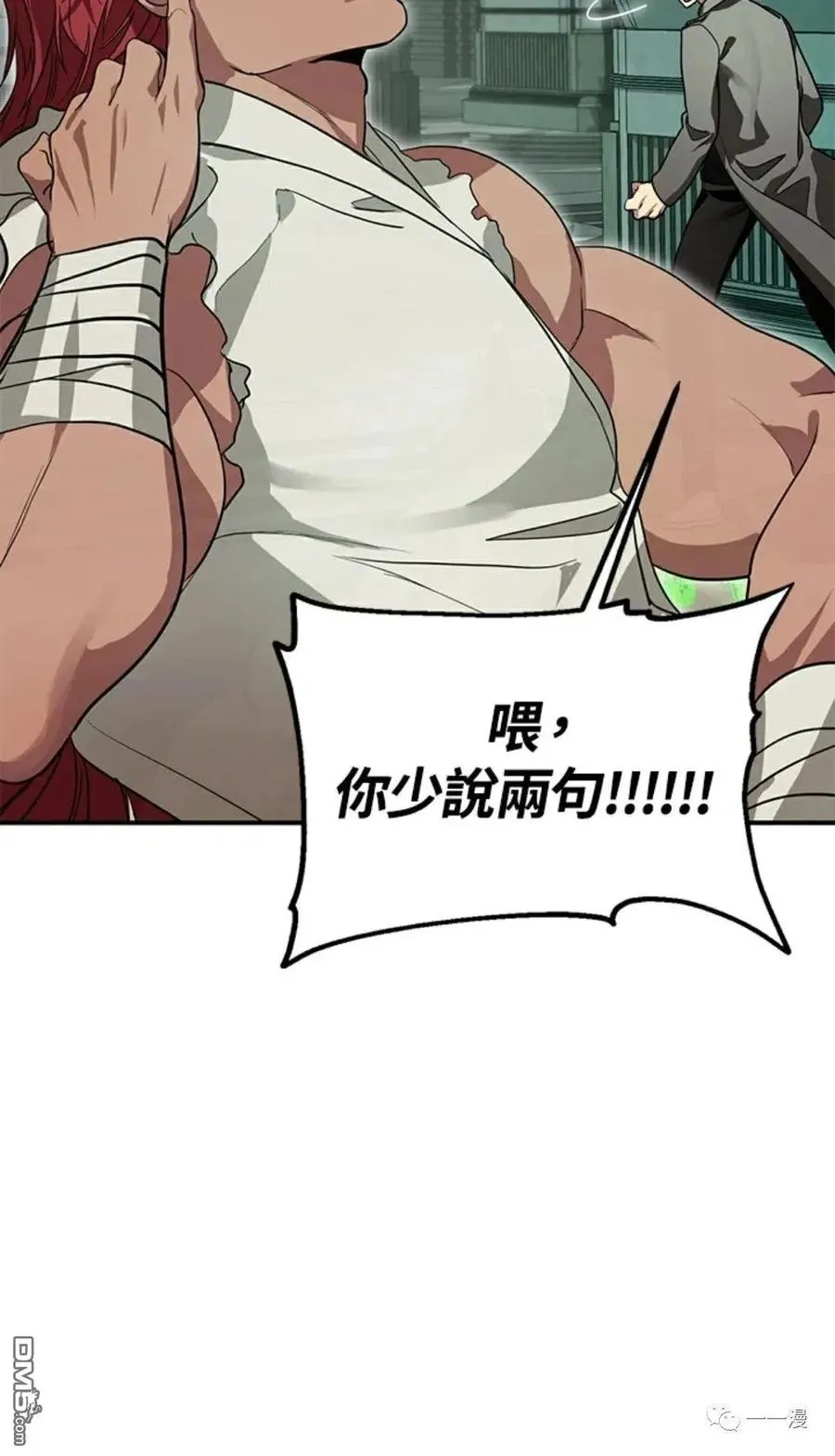 第13话 第18页