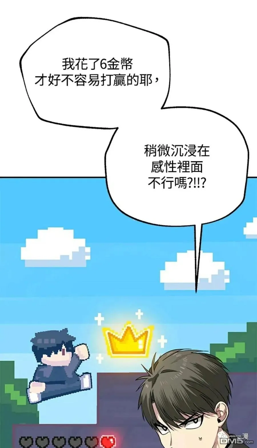 第13话 第19页