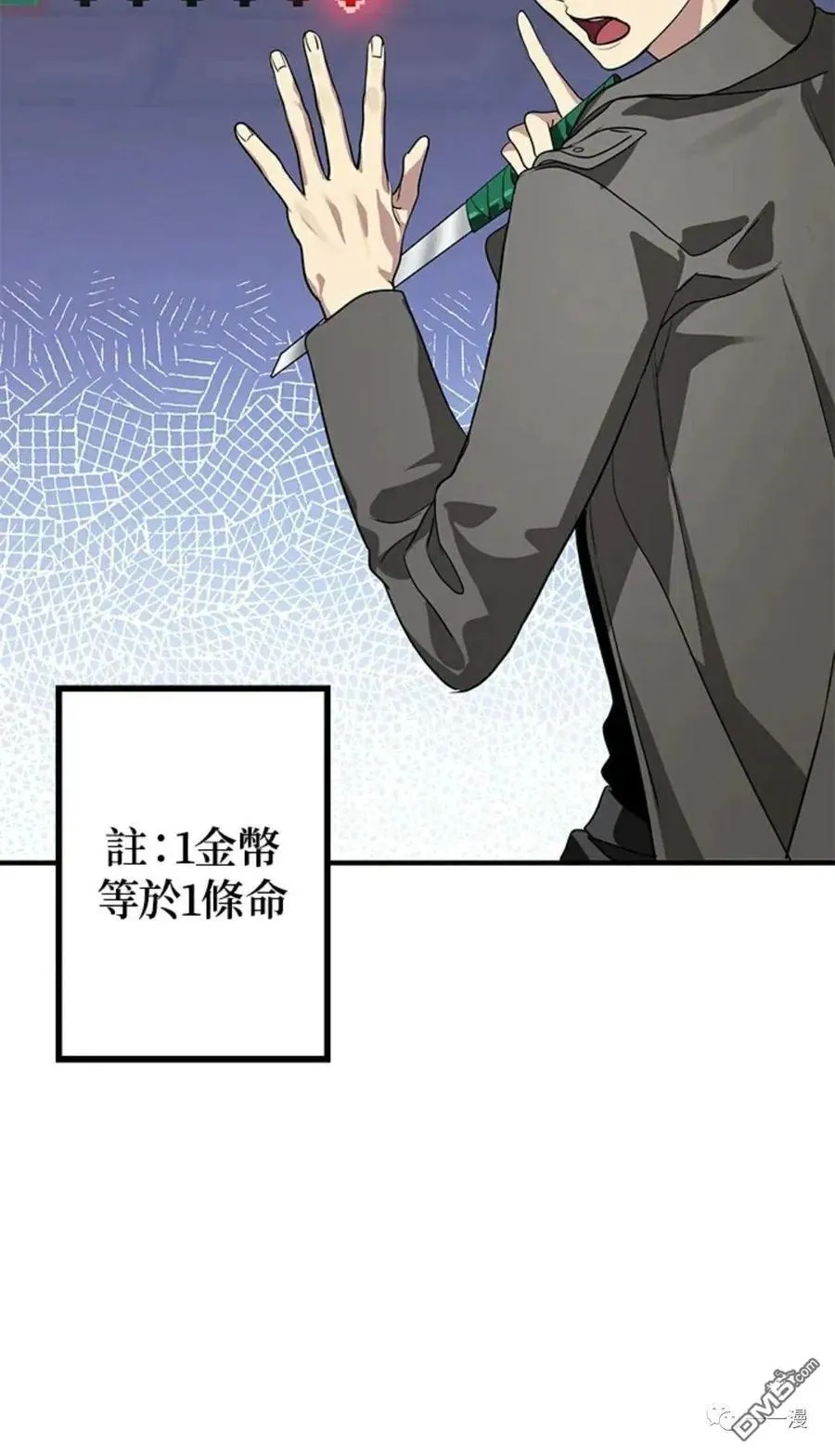 第13话 第20页