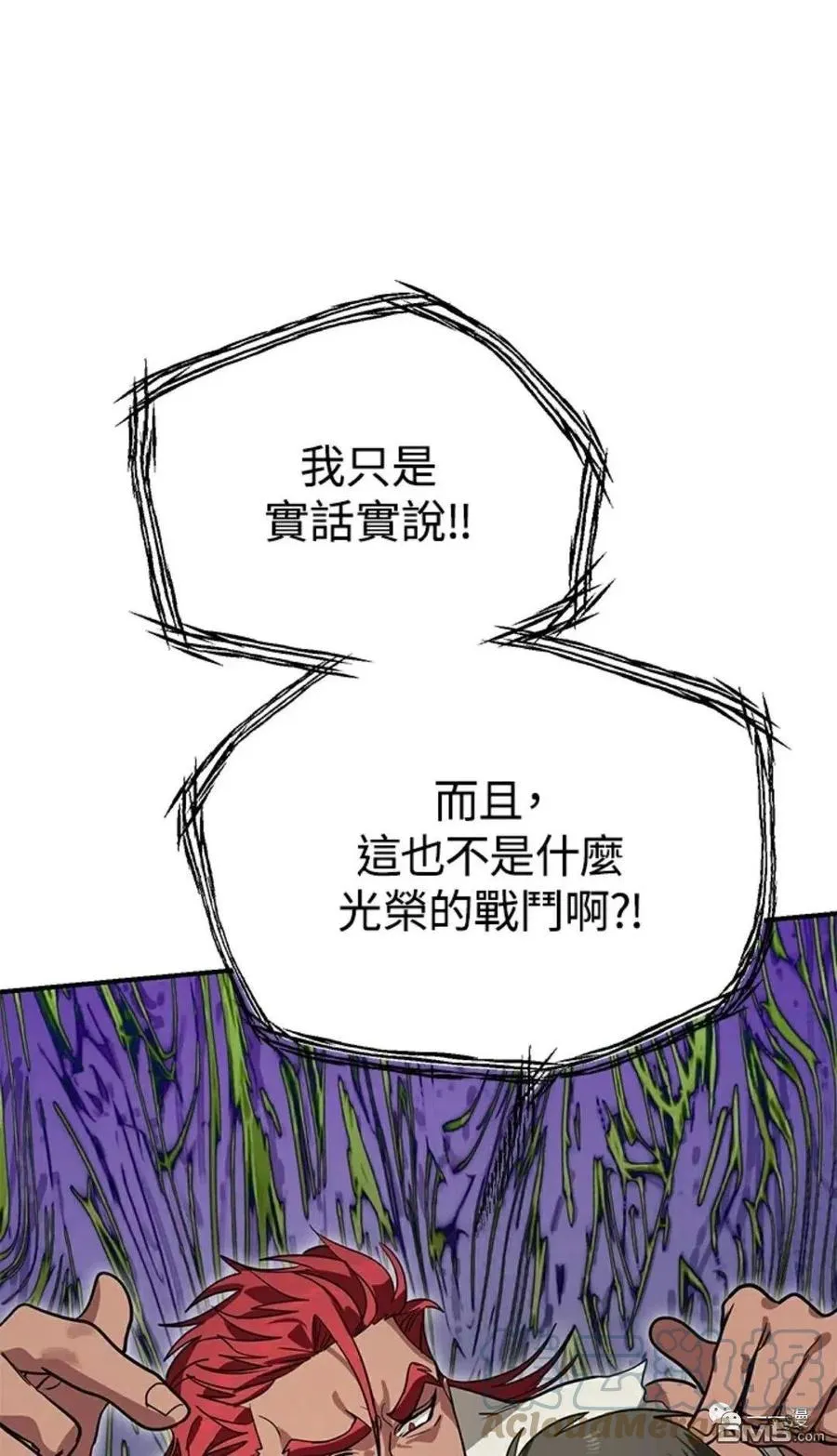 第13话 第21页