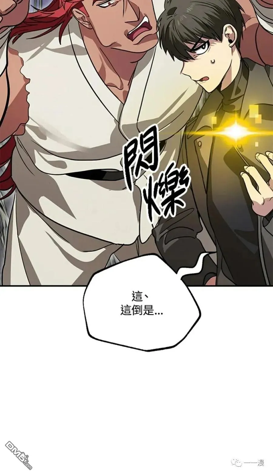 第13话 第22页