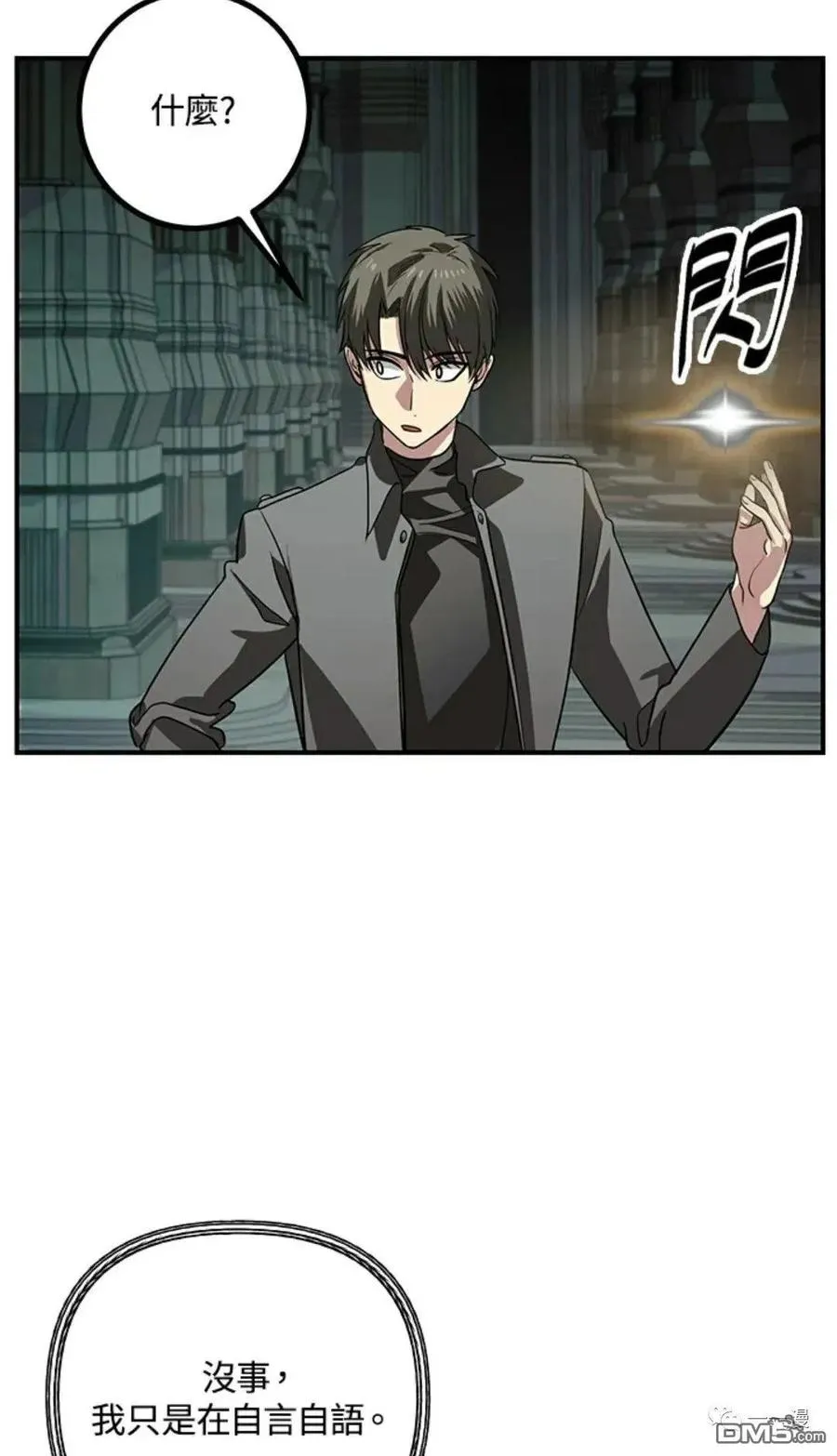 第13话 第26页
