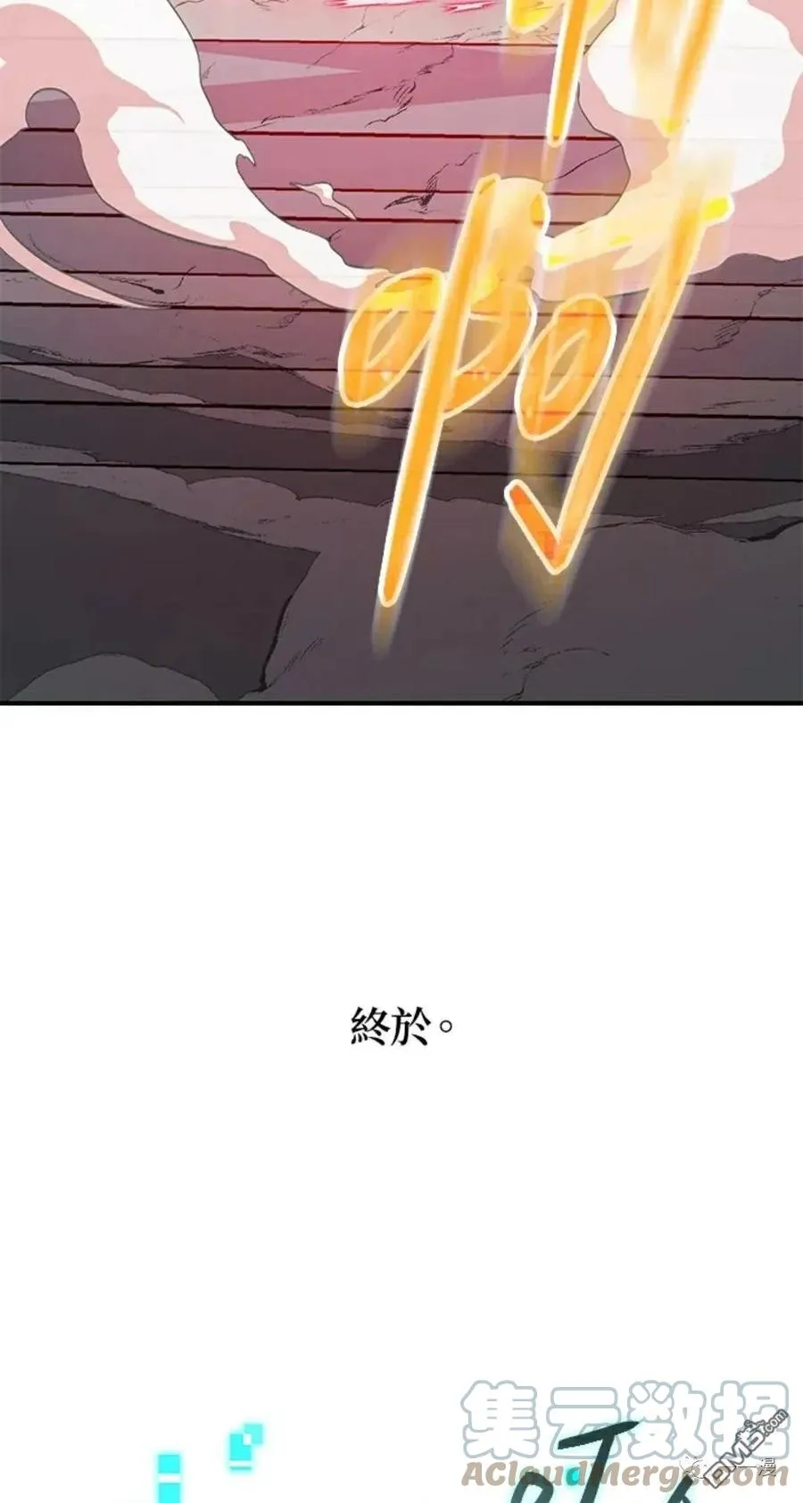 第13话 第33页