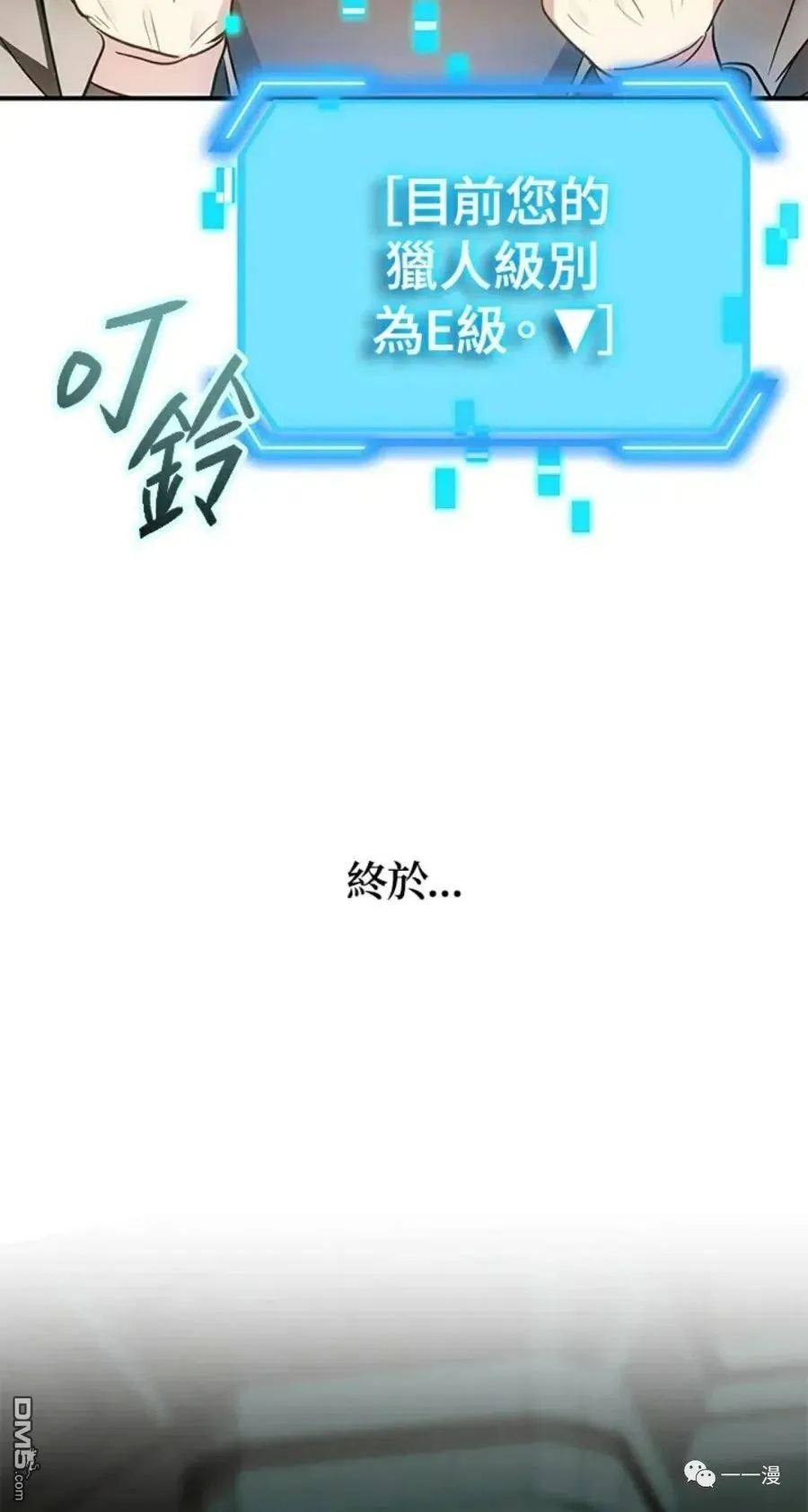 第13话 第35页