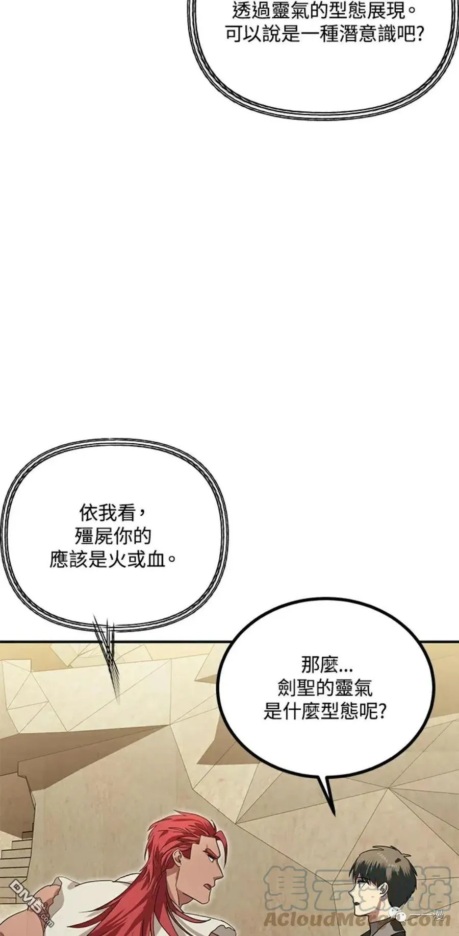 第13话 第45页