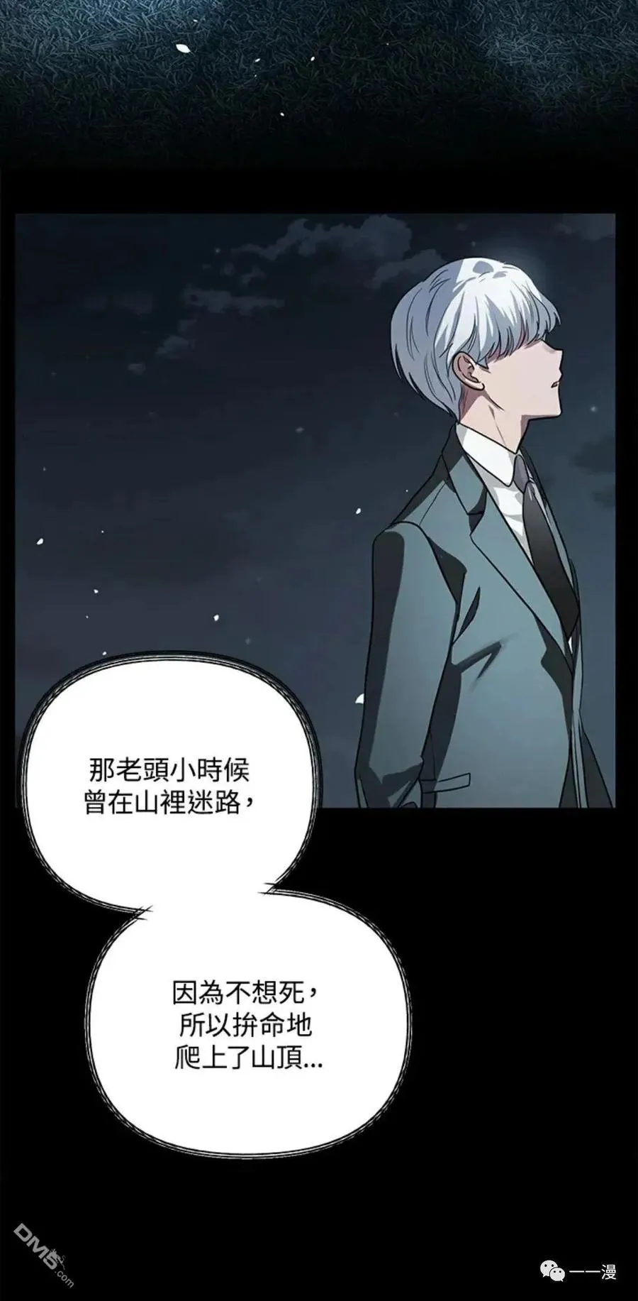 第13话 第48页