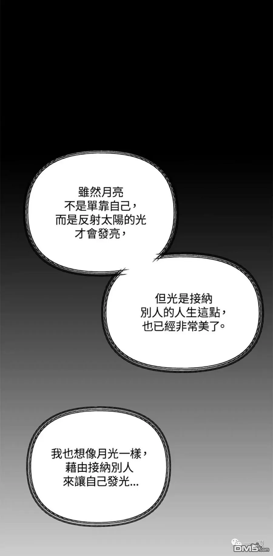第13话 第50页