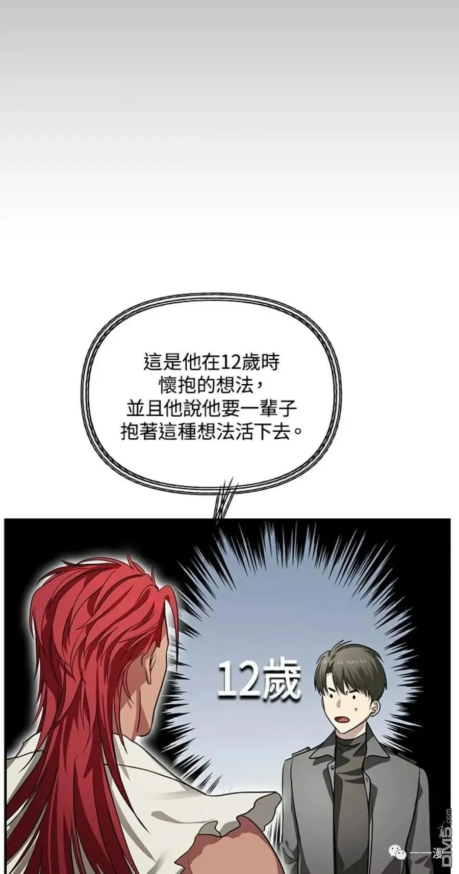 第13话 第51页