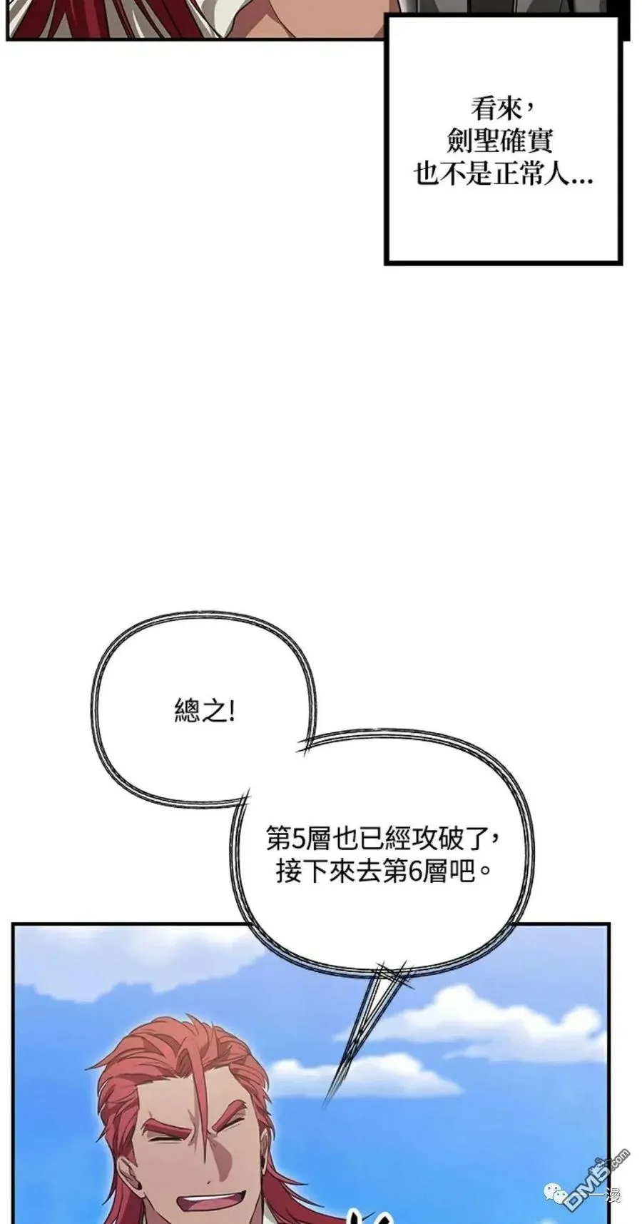 第13话 第52页
