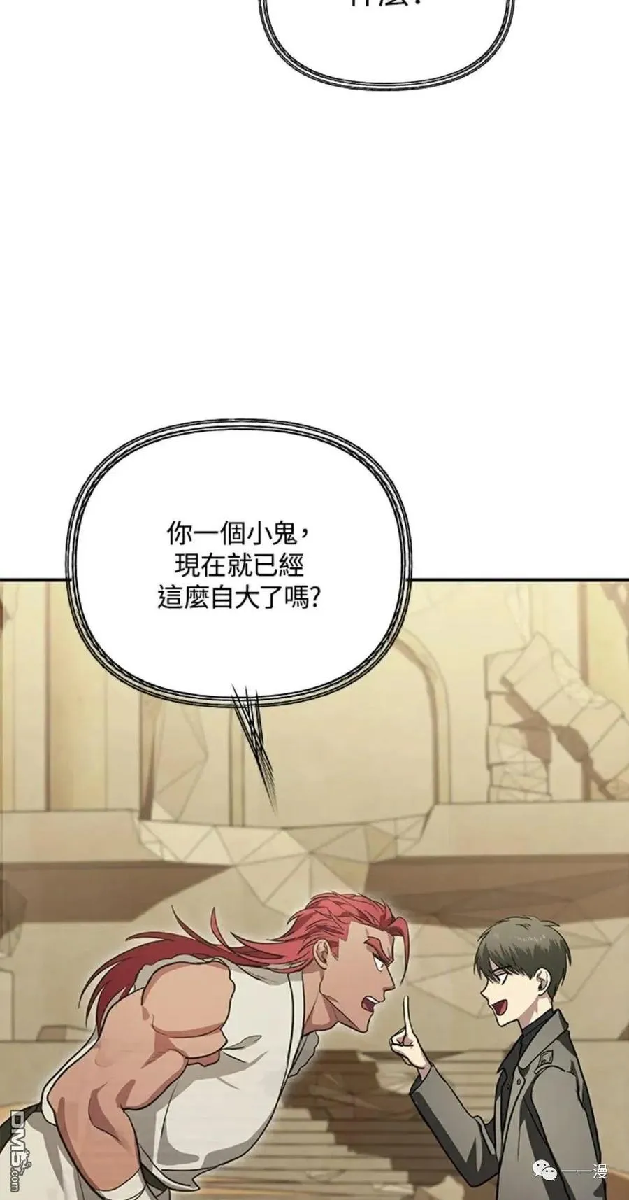第13话 第54页
