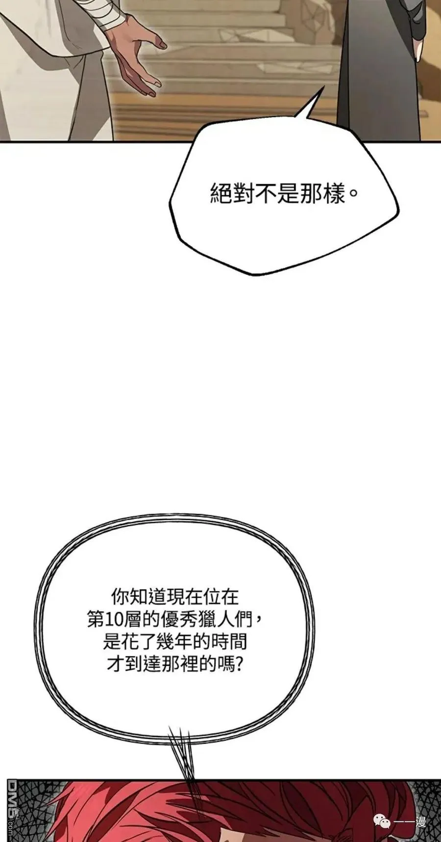 第13话 第55页
