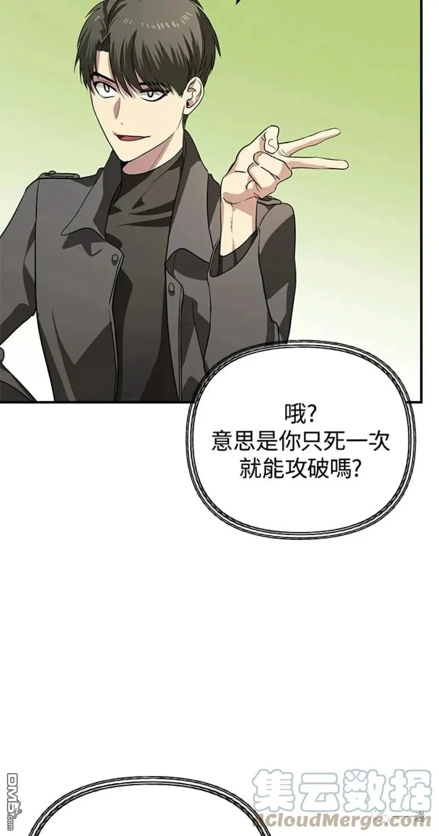 第13话 第57页