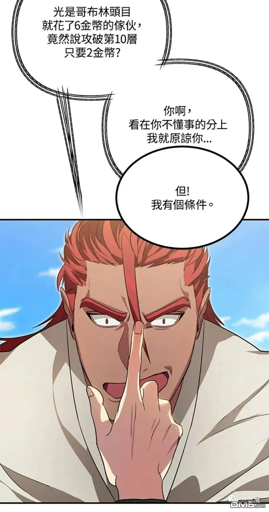 第13话 第58页