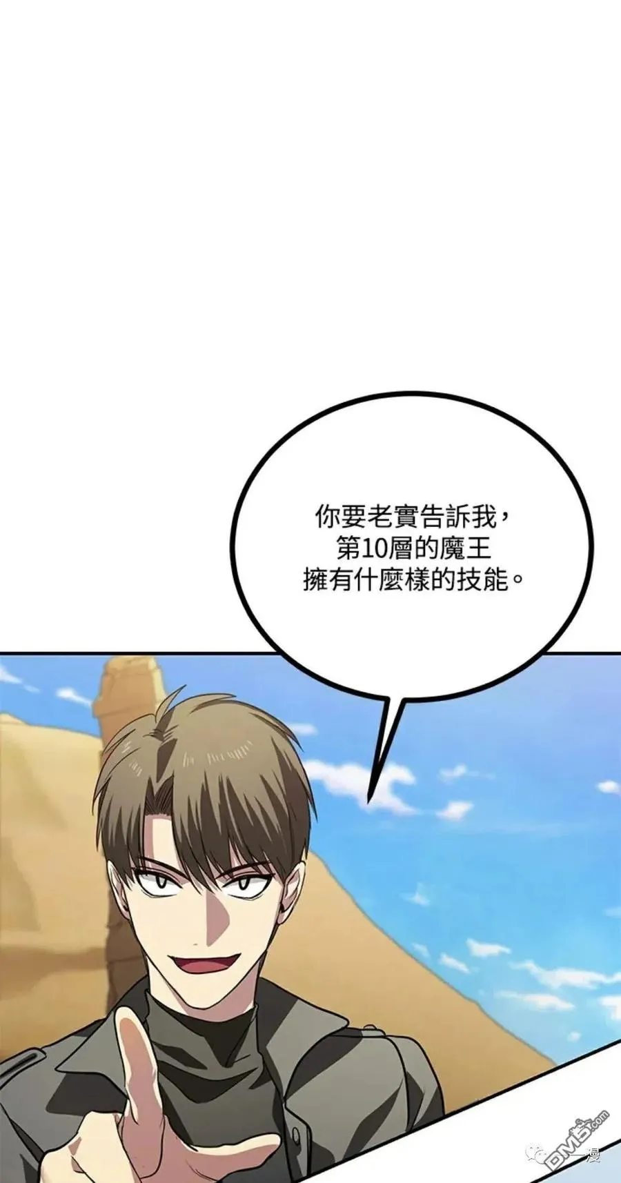 第13话 第59页
