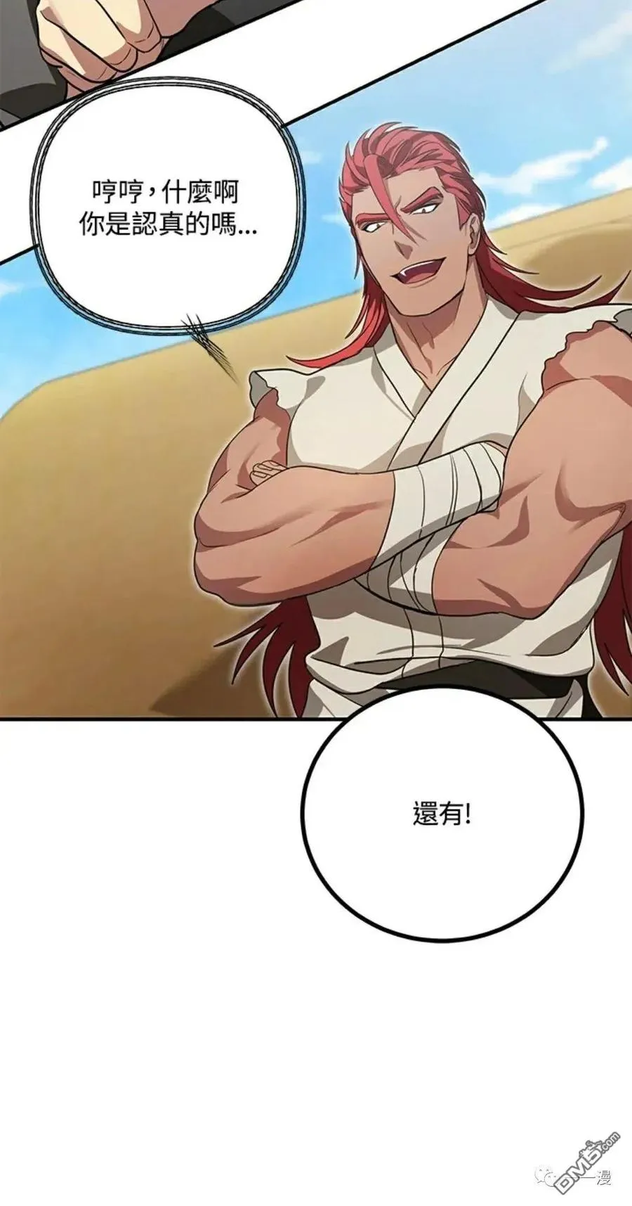 第13话 第60页