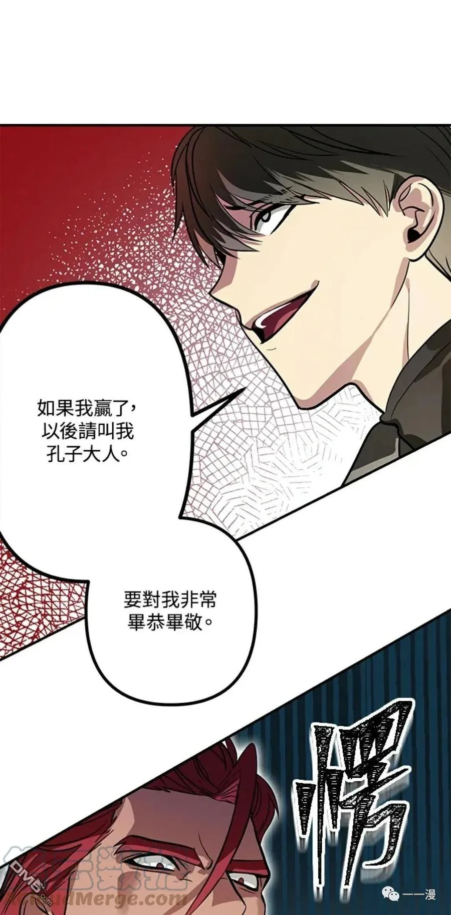 第13话 第61页