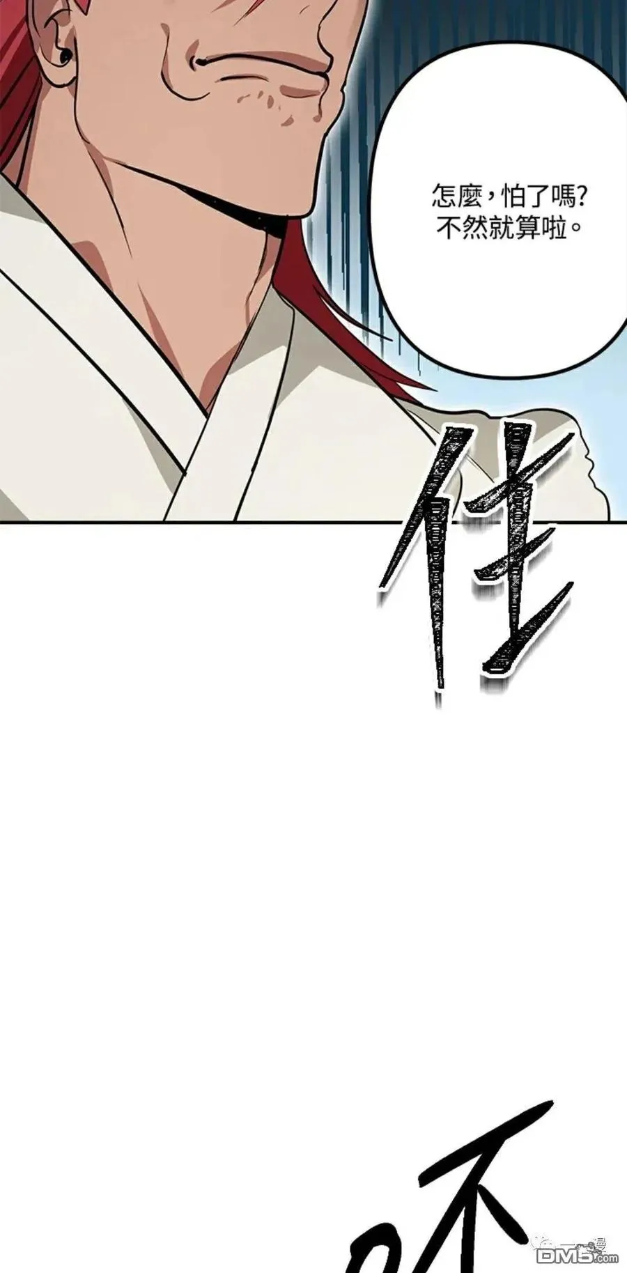 第13话 第62页