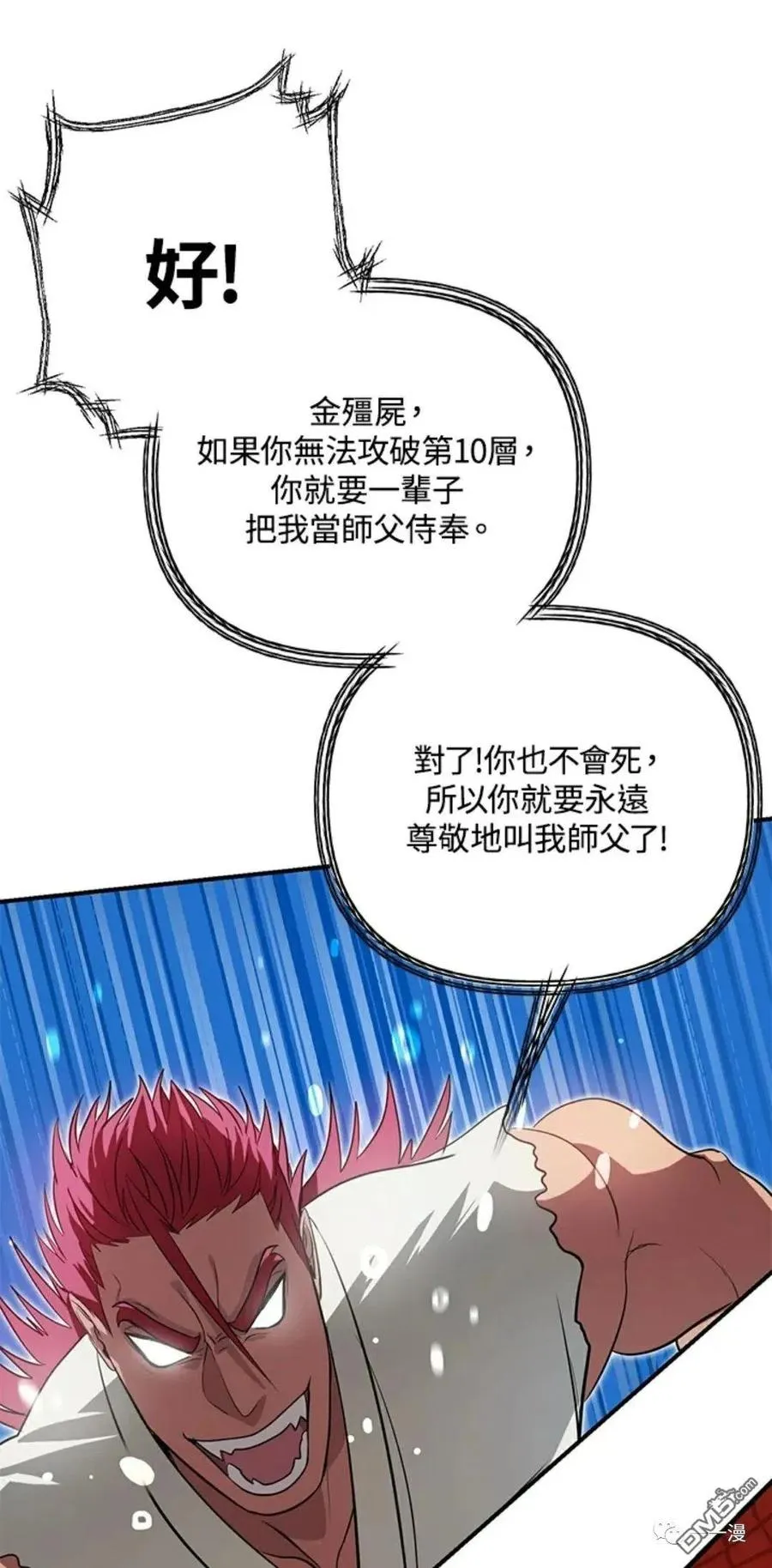 第13话 第64页