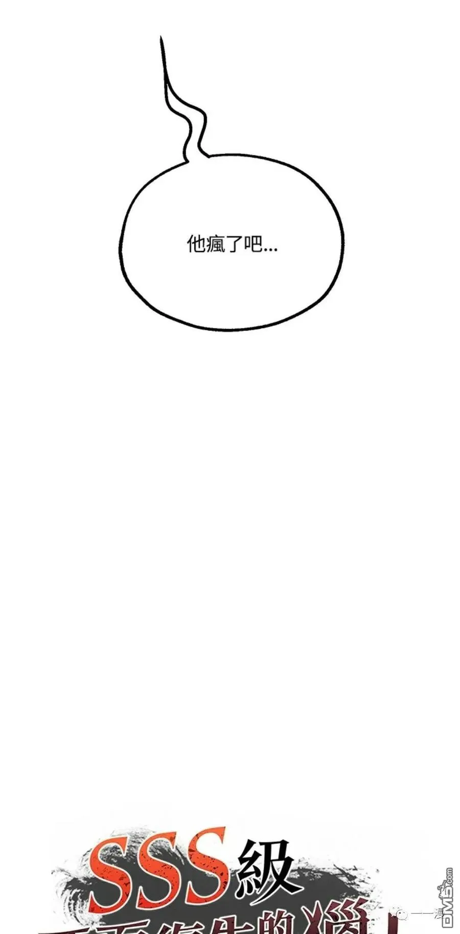 第13话 第68页
