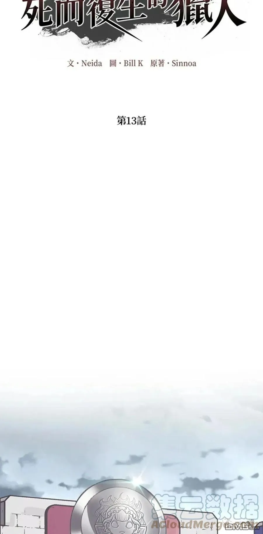 第13话 第69页