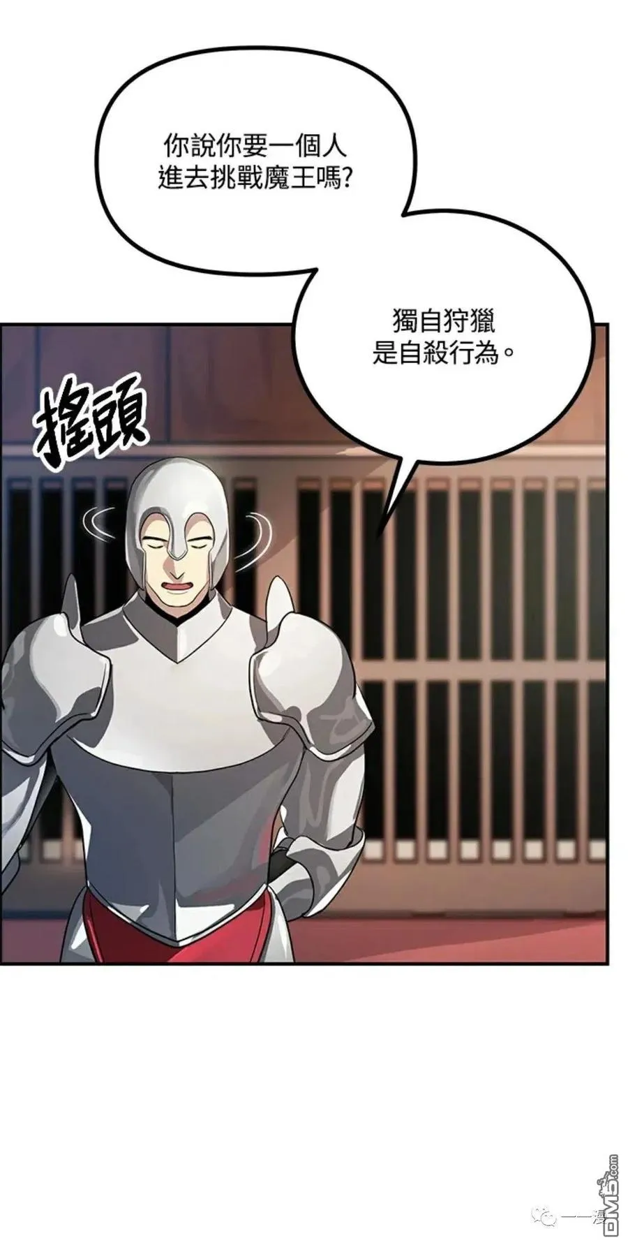 第13话 第72页