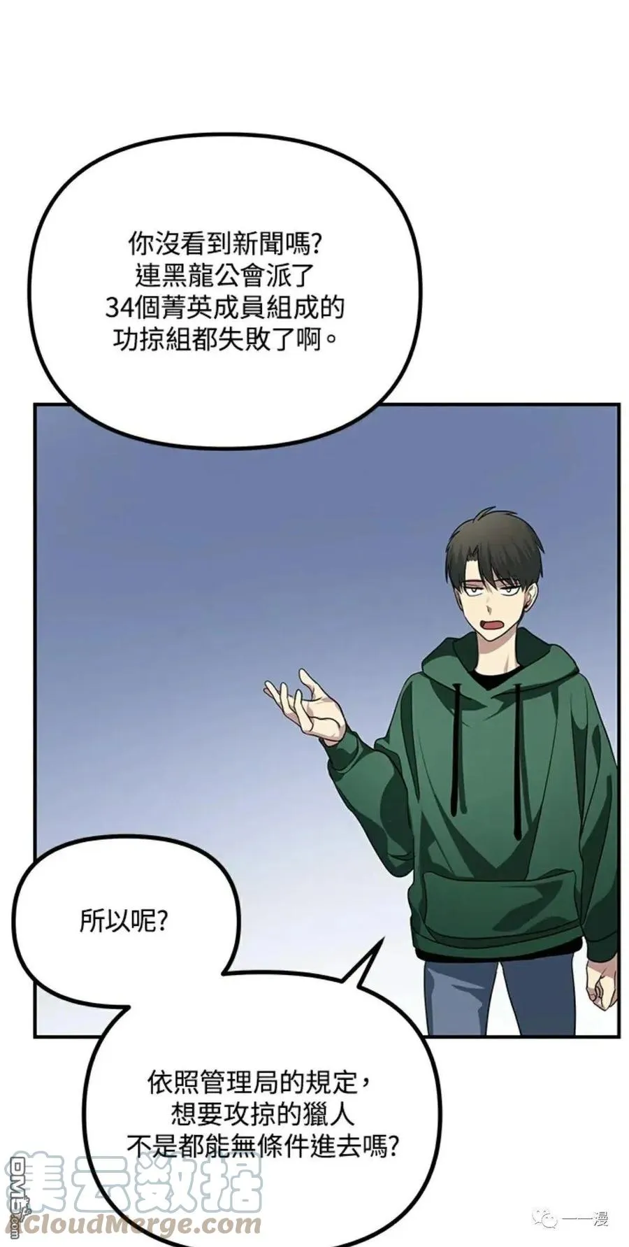 第13话 第73页